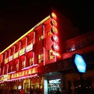 Tian Lun Zhi Le 酒店